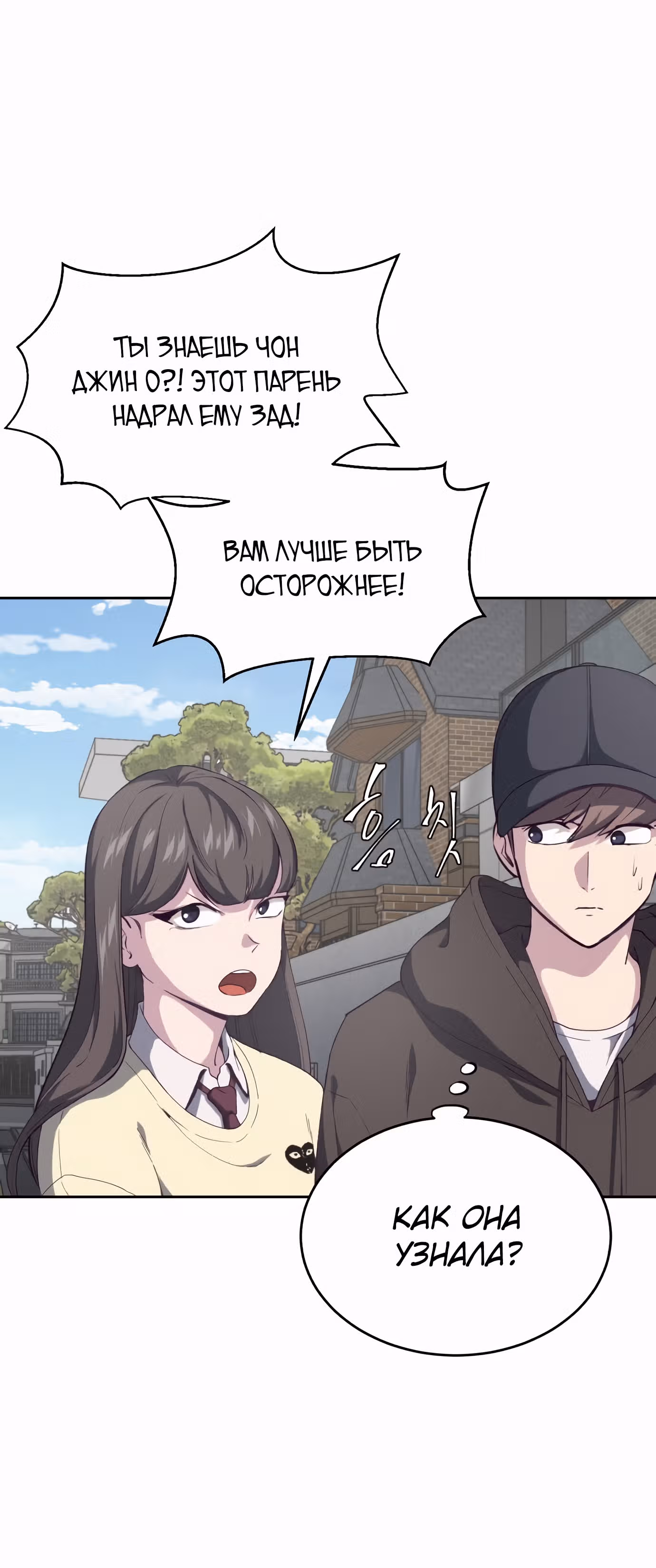 Жнец смерти — Том 1 · Глава 70, страница 51