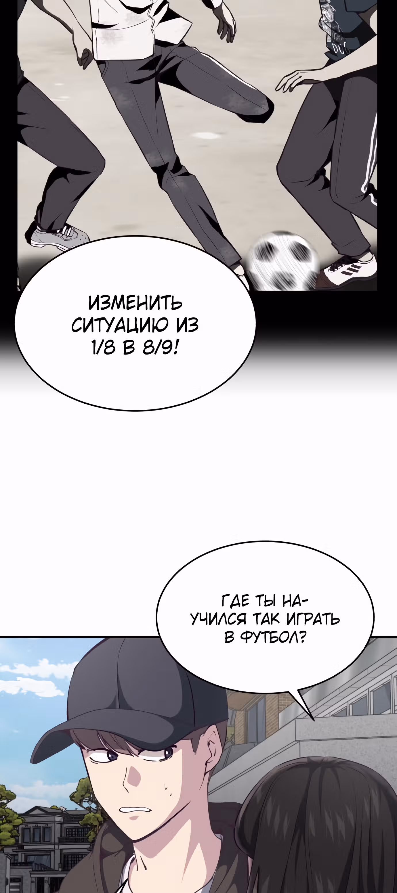 Жнец смерти — Том 1 · Глава 70, страница 62