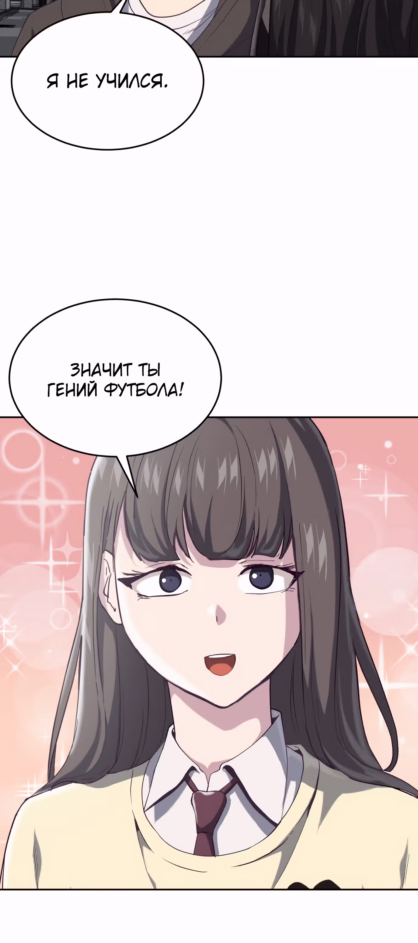 Жнец смерти — Том 1 · Глава 70, страница 63