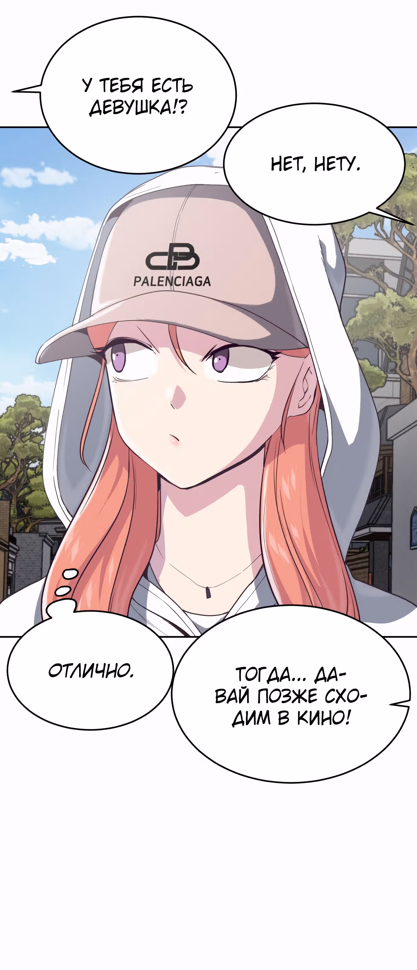 Жнец смерти — Том 1 · Глава 70, страница 66