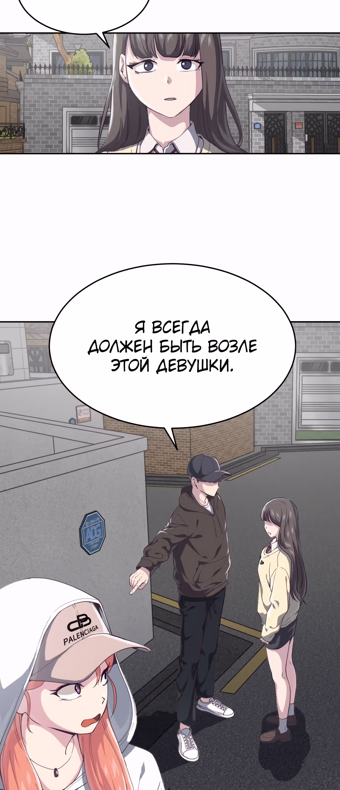 Жнец смерти — Том 1 · Глава 70, страница 68