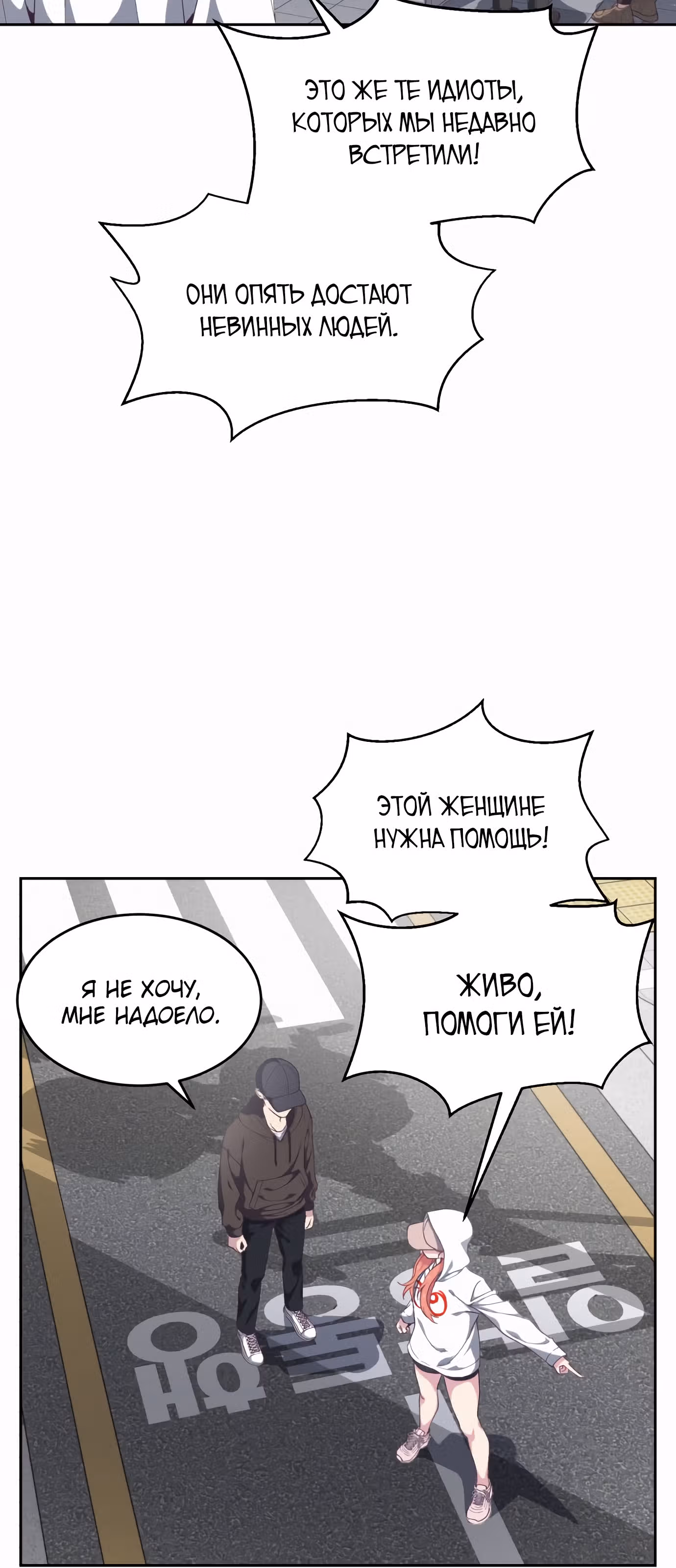 Жнец смерти — Том 1 · Глава 70, страница 84