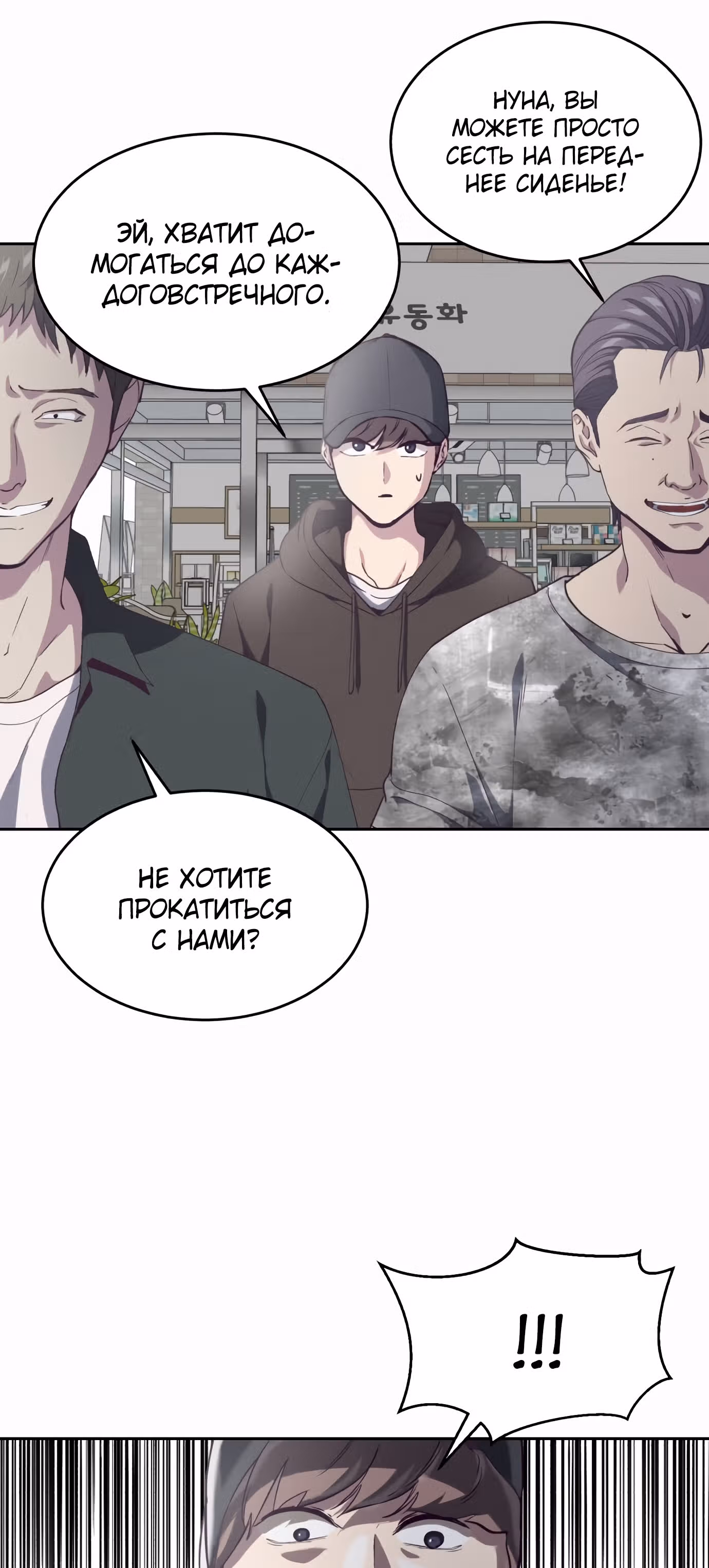 Жнец смерти — Том 1 · Глава 70, страница 86