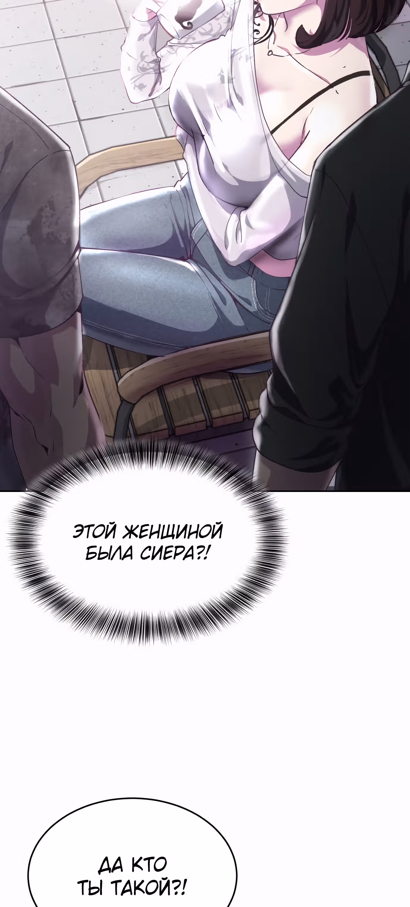 Жнец смерти — Том 1 · Глава 70, страница 88