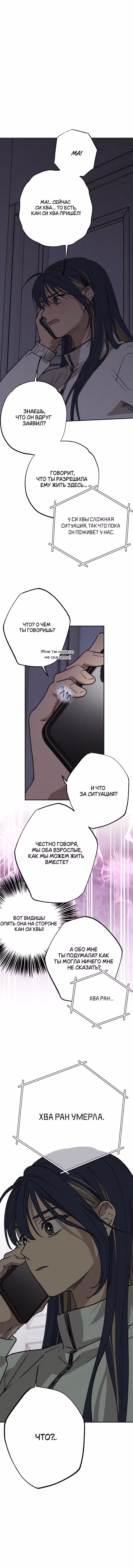 Между делом — Том 1 · Глава 13, страница 4