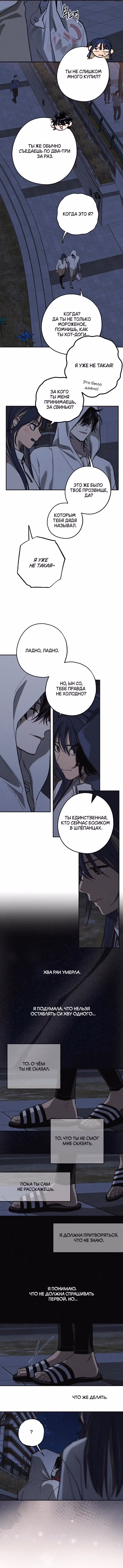 Между делом — Том 1 · Глава 13, страница 9
