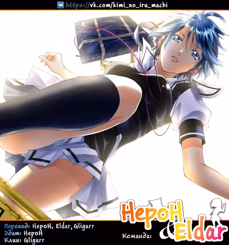 Фука — Том 10 · Глава 86, страница 19