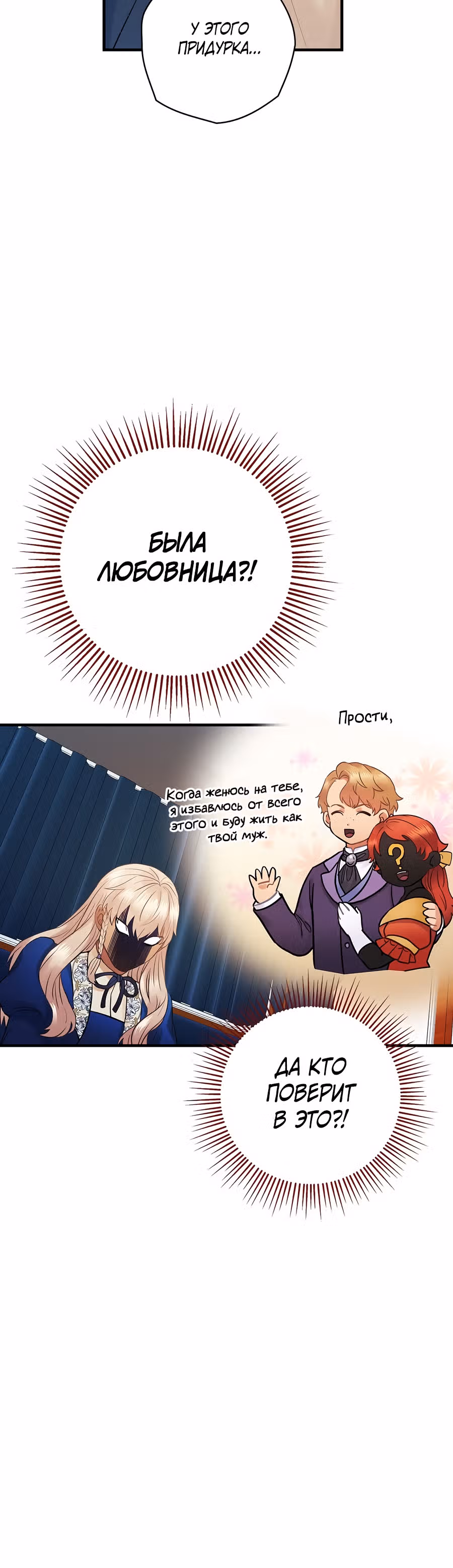 Танец цветов и песнь ветра — Том 1 · Глава 61, страница 26