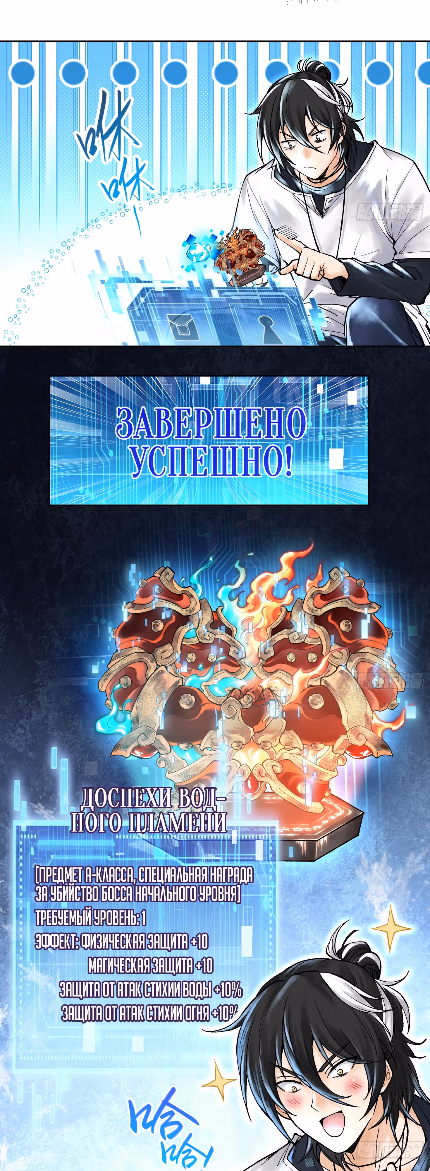Наследие богов — Том 1 · Глава 7, страница 15
