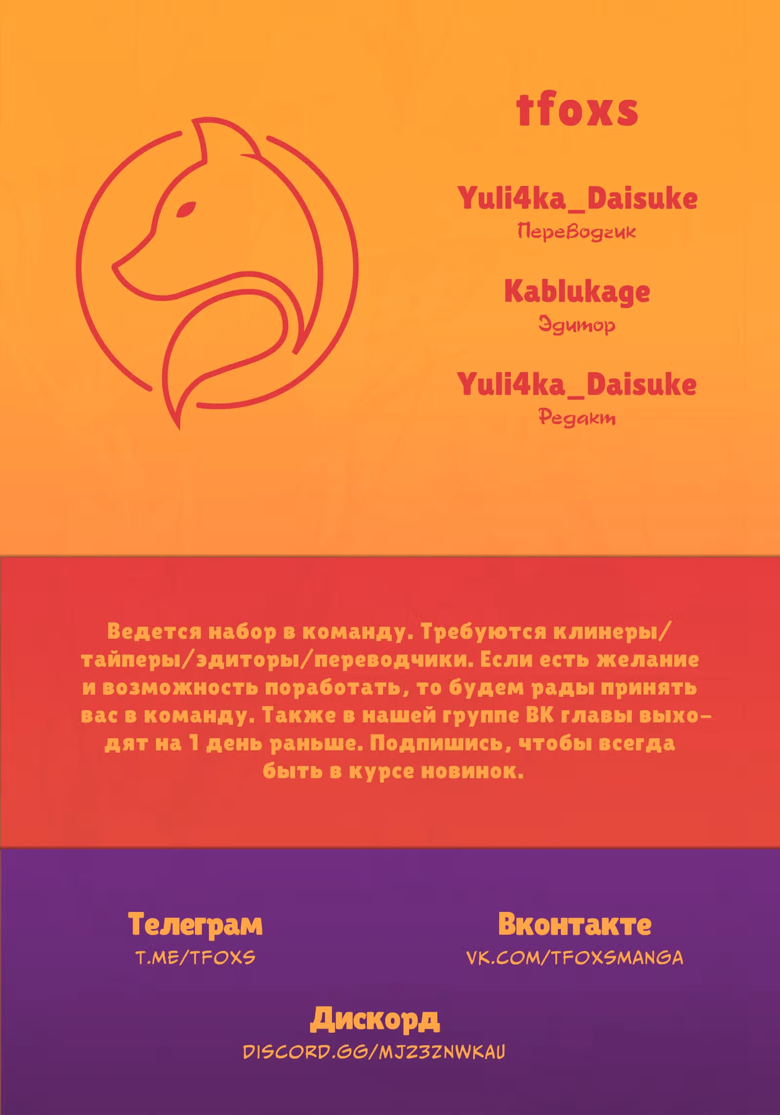 Вызывающий дрожь маг и пять императорских зверей — Том 1 · Глава 1.1, страница 15