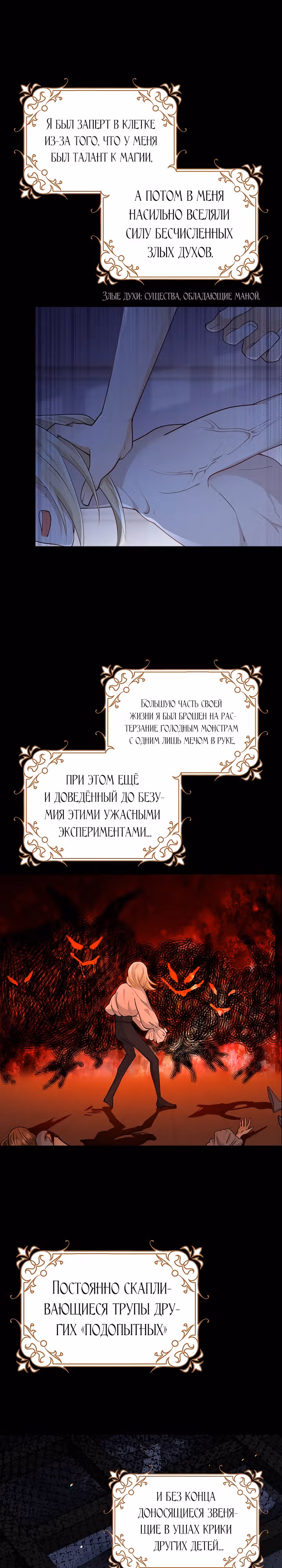 Когда холодное сердце тает — Том 1 · Глава 13, страница 27