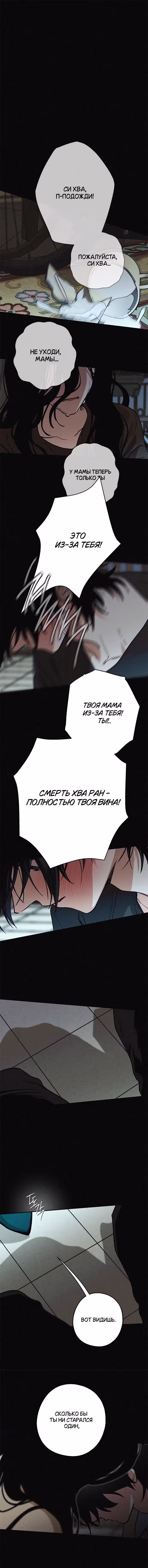 Между делом — Том 1 · Глава 11, страница 1