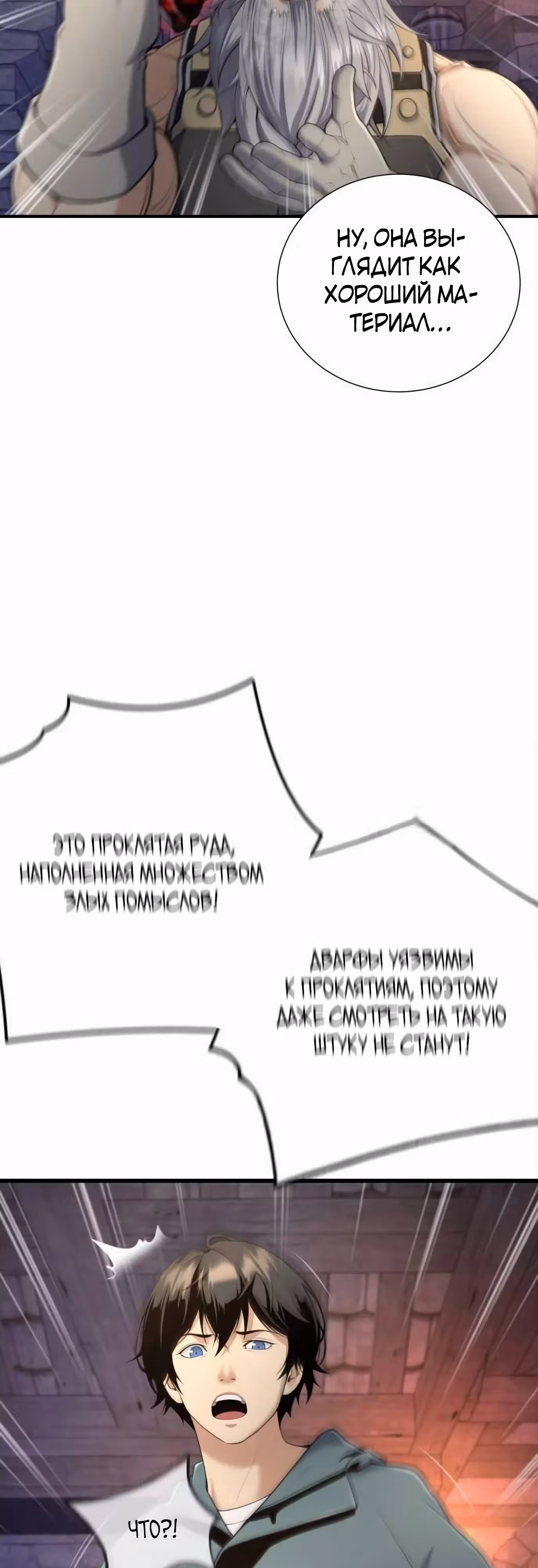 Повышение уровня с эксклюзивными предметами подземелья — Том 1 · Глава 26, страница 34