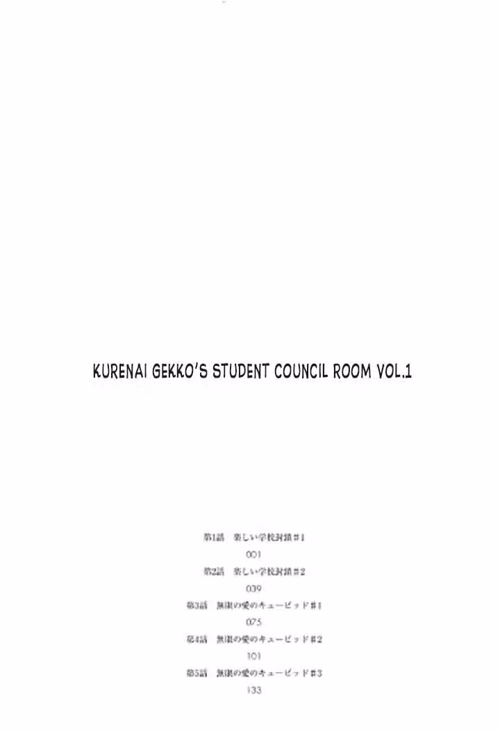 Семь жизней чёрного кролика — Том 1 · Глава 1.1, страница 4