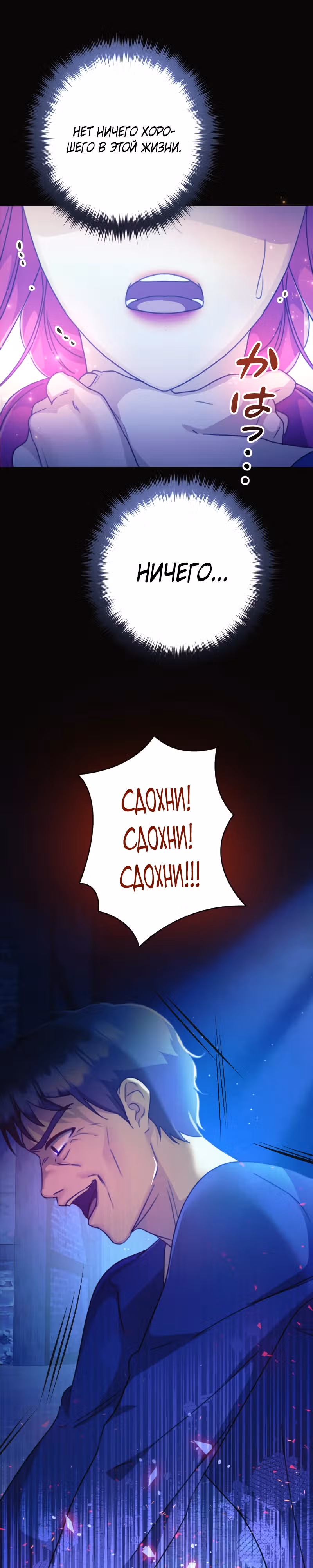 Месть ценою замужества с герцогом-психом — Том 1 · Глава 5, страница 12