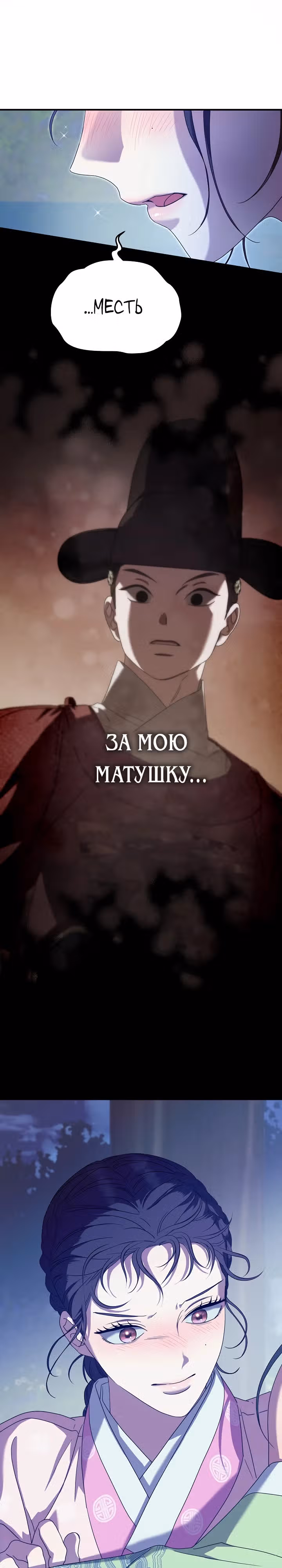 Хочу тебя съесть — Том 1 · Глава 16, страница 20
