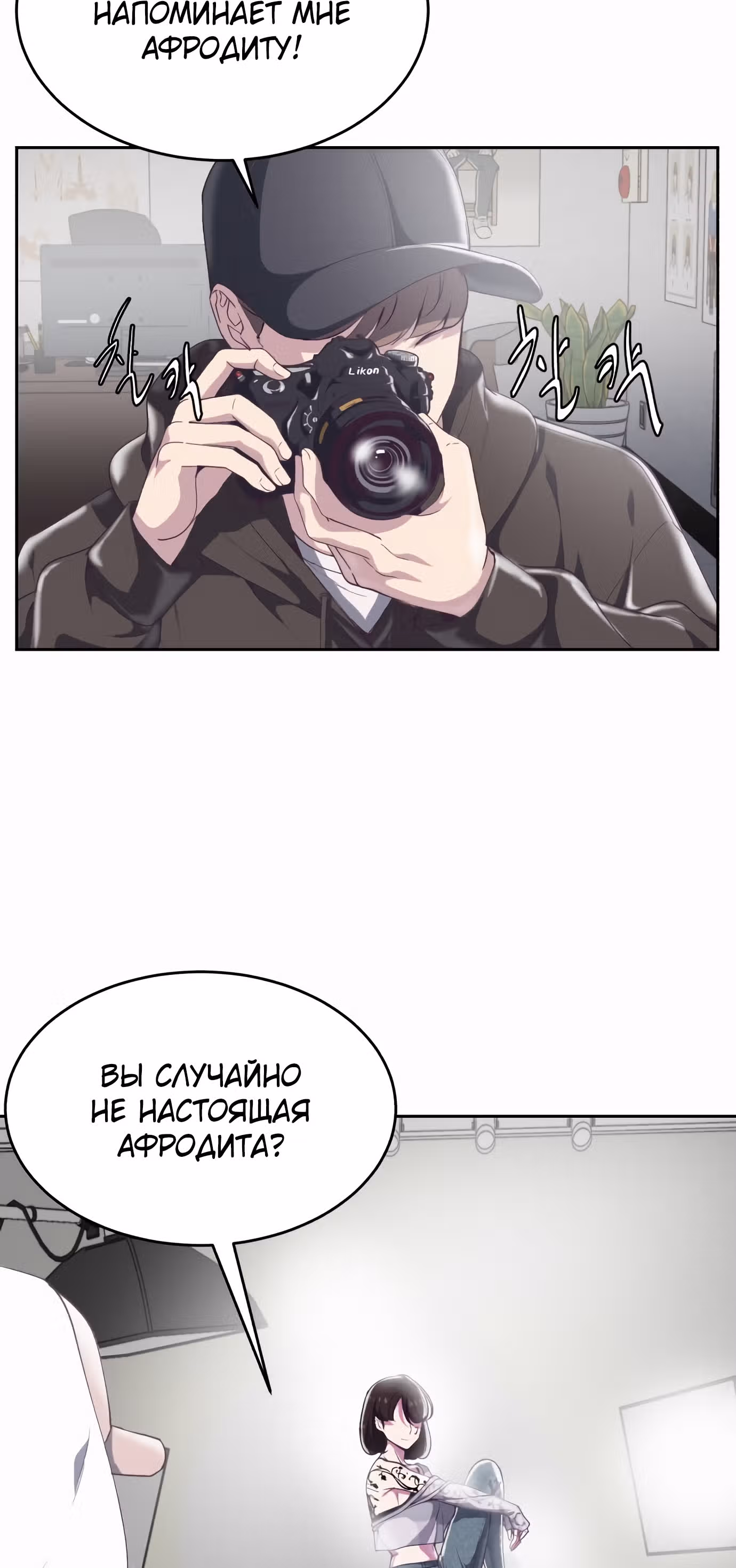 Жнец смерти — Том 1 · Глава 71, страница 15