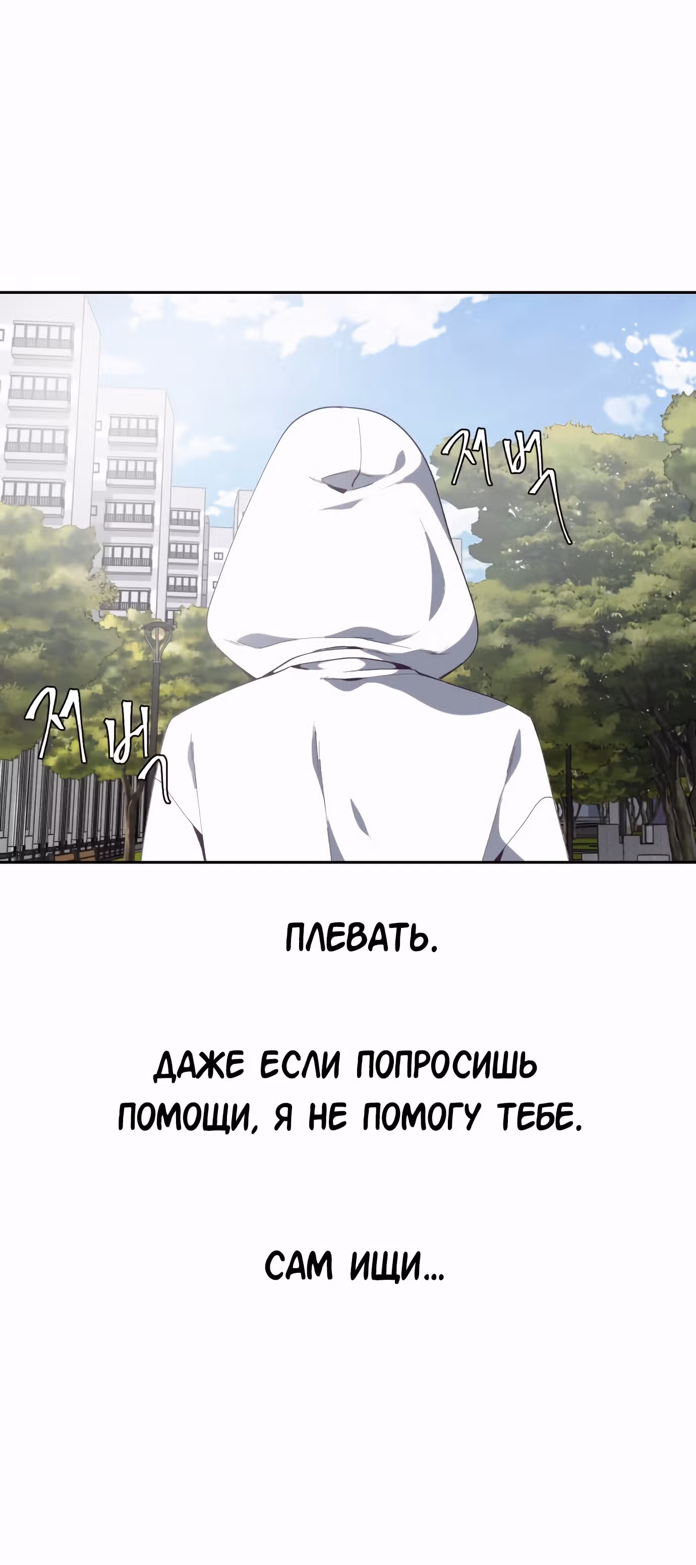 Жнец смерти — Том 1 · Глава 71, страница 35