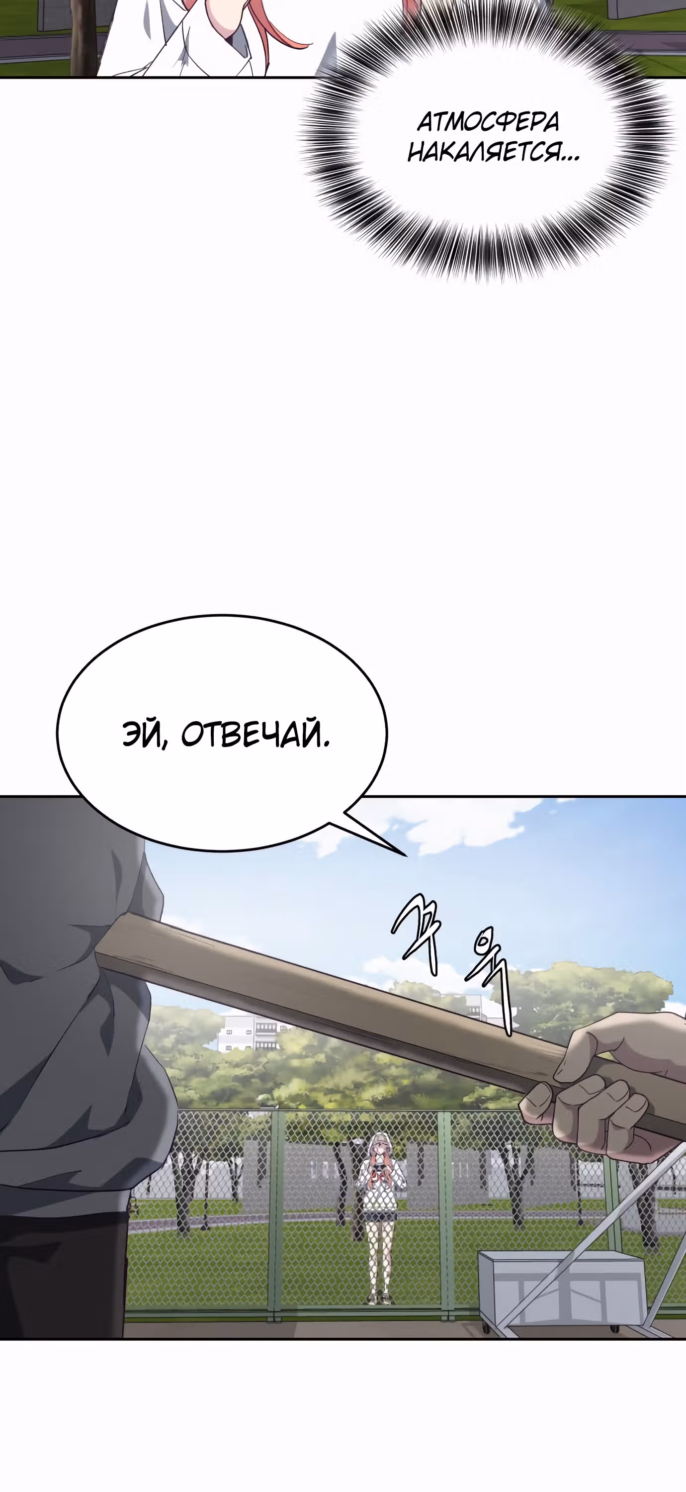 Жнец смерти — Том 1 · Глава 71, страница 48