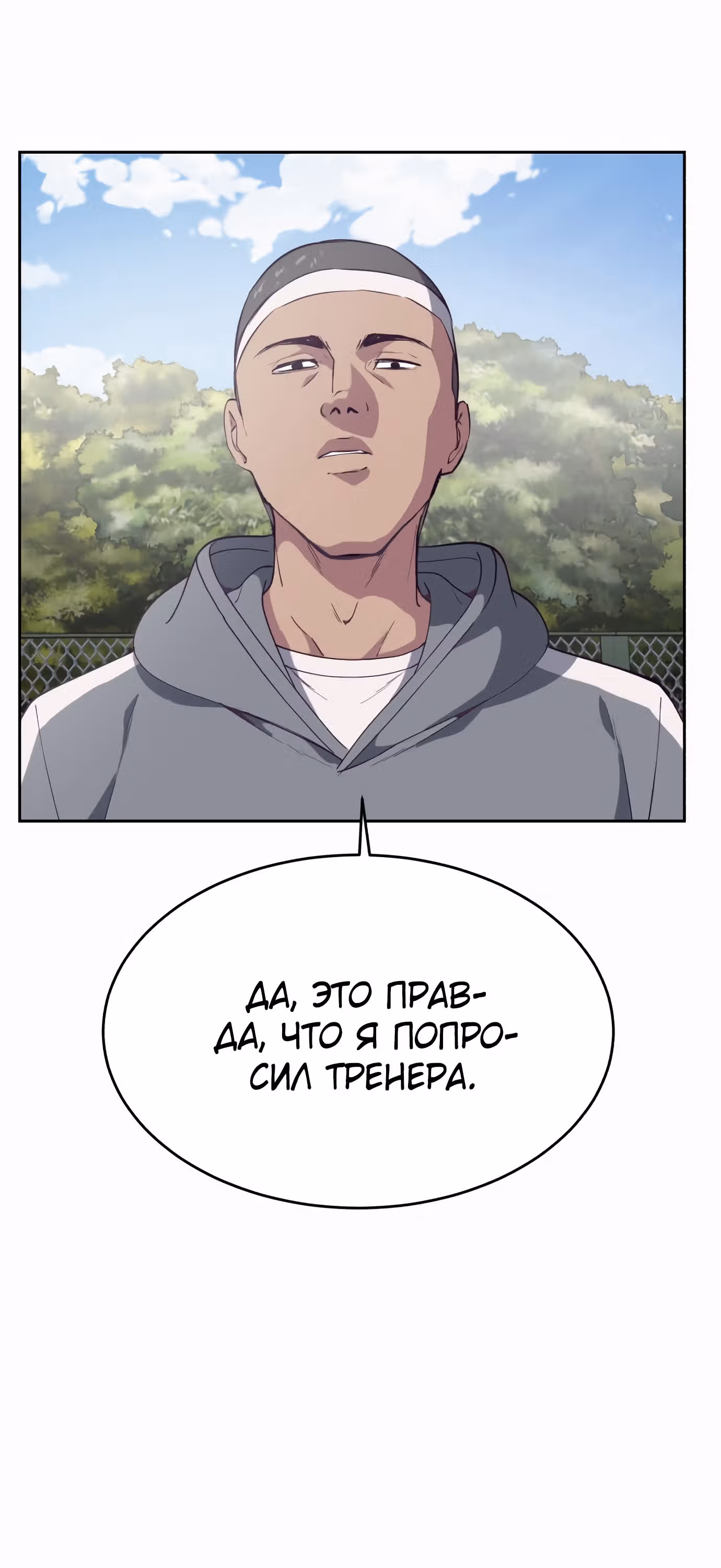 Жнец смерти — Том 1 · Глава 71, страница 51
