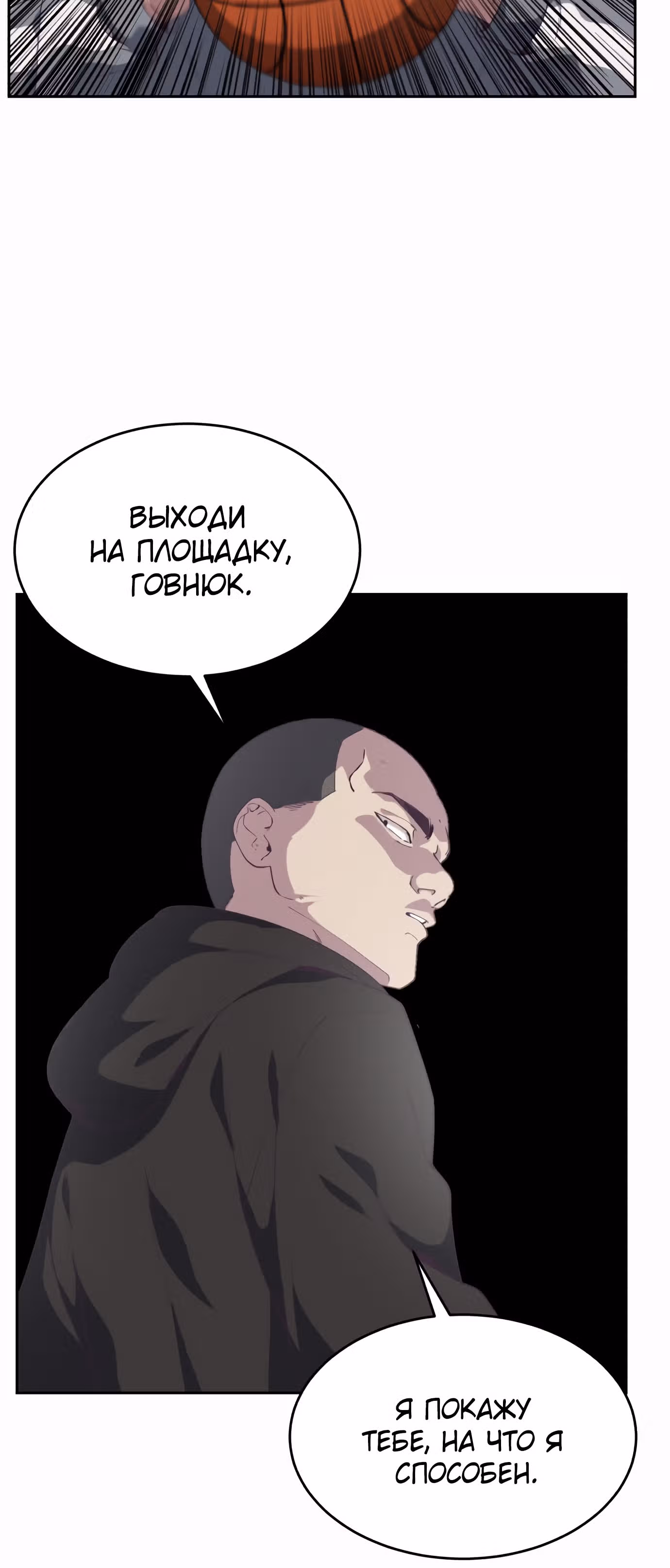 Жнец смерти — Том 1 · Глава 71, страница 56