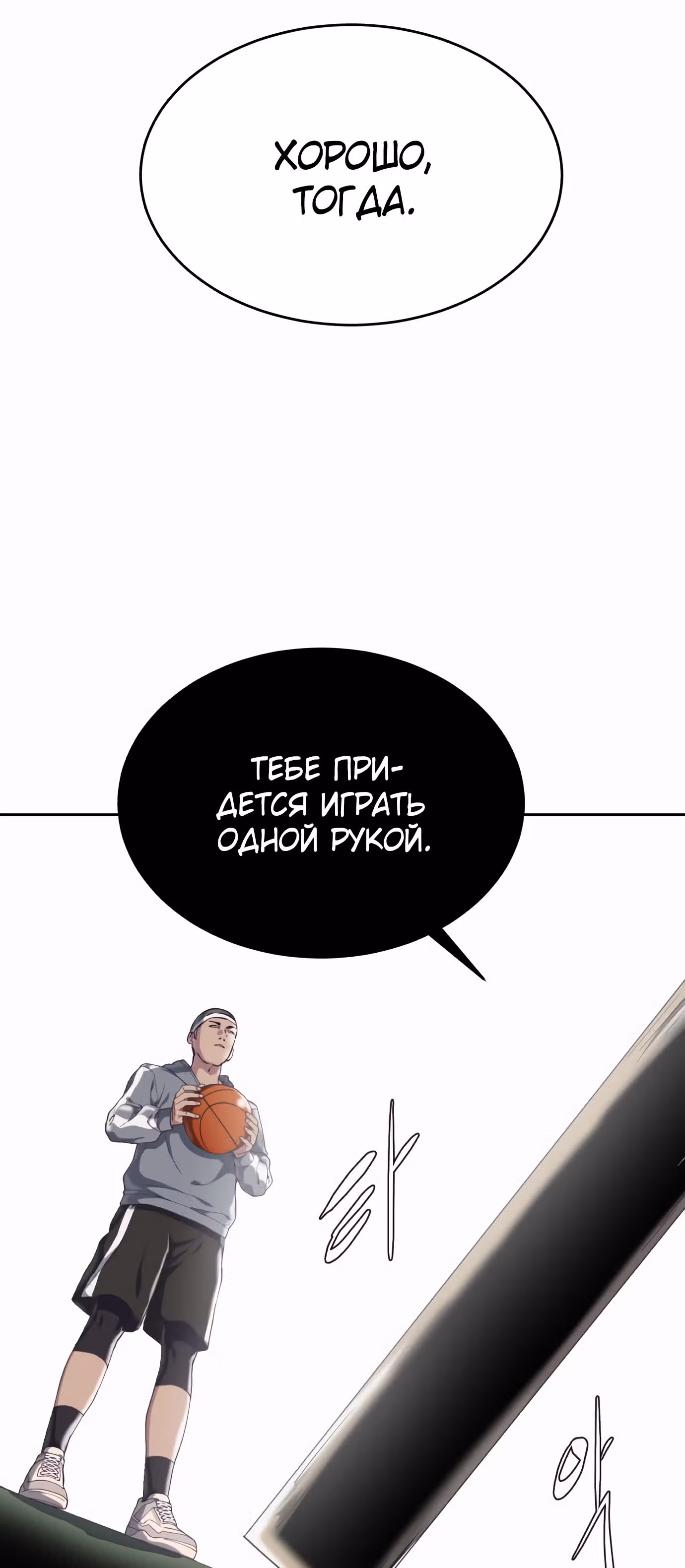 Жнец смерти — Том 1 · Глава 71, страница 59