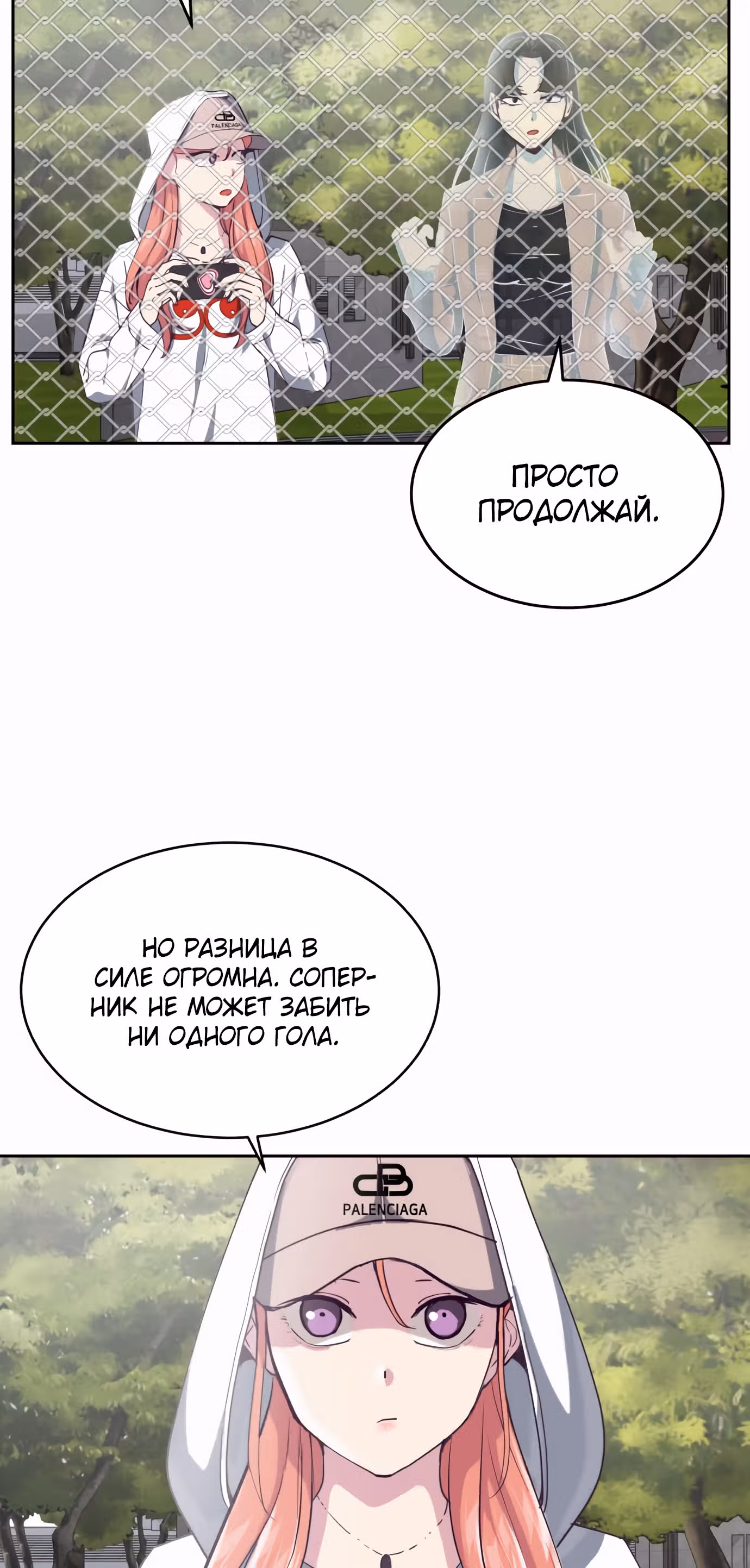 Жнец смерти — Том 1 · Глава 71, страница 67