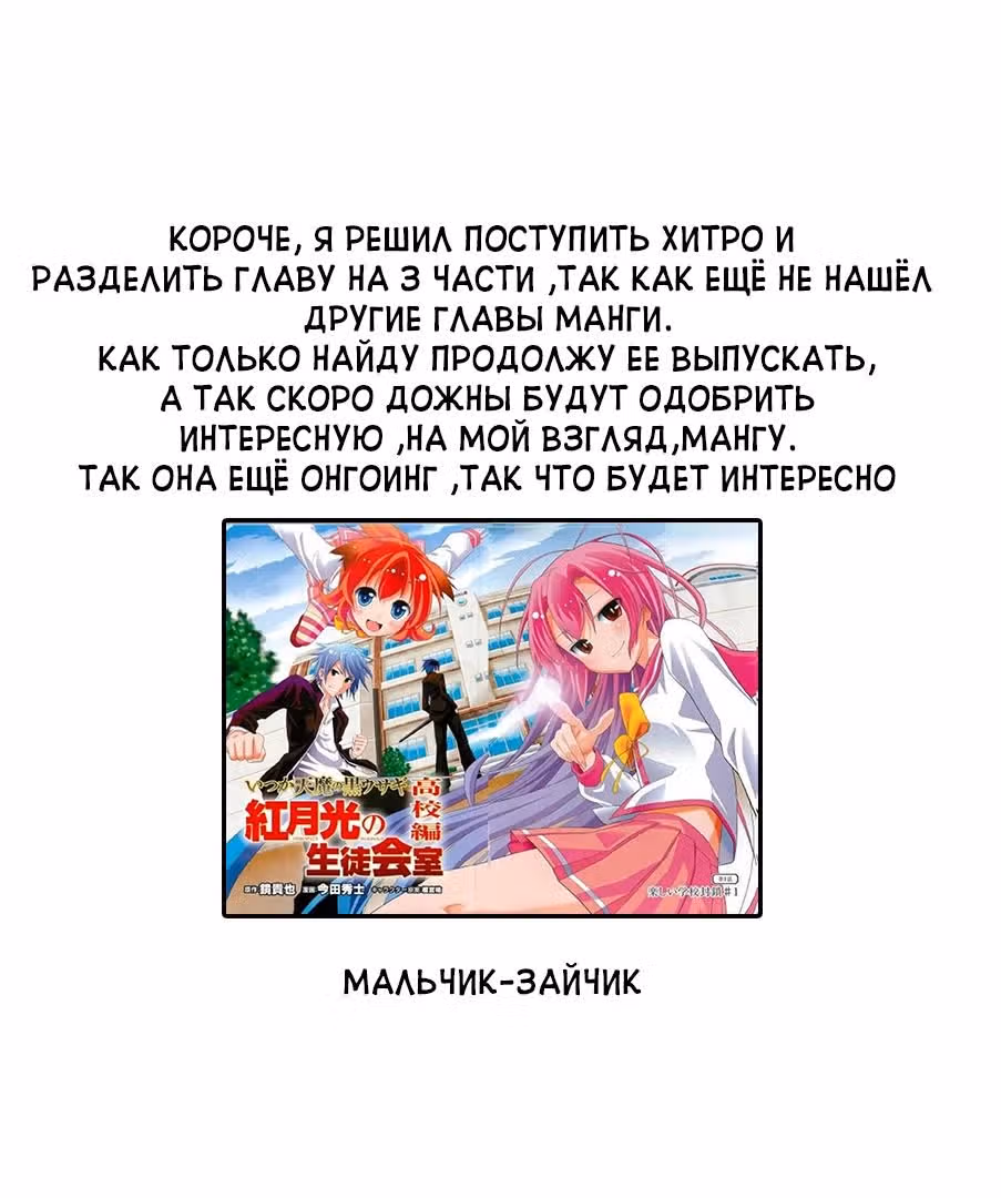 Семь жизней чёрного кролика — Том 1 · Глава 1.2, страница 9