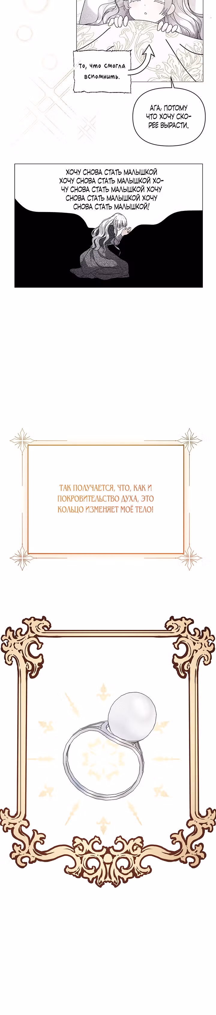 Богатая малышка уходит на пенсию — Том 1 · Глава 15, страница 6