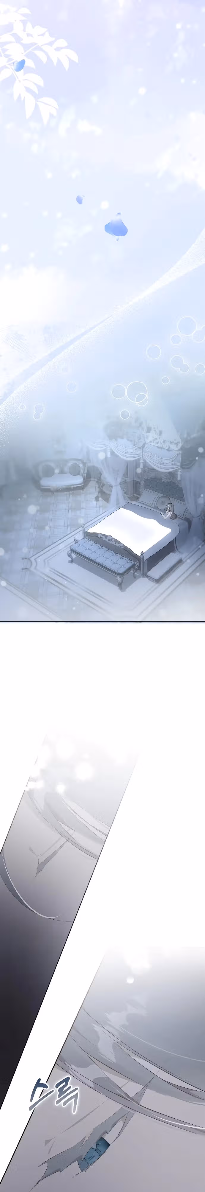 Разрушая оковы — Том 1 · Глава 6, страница 13