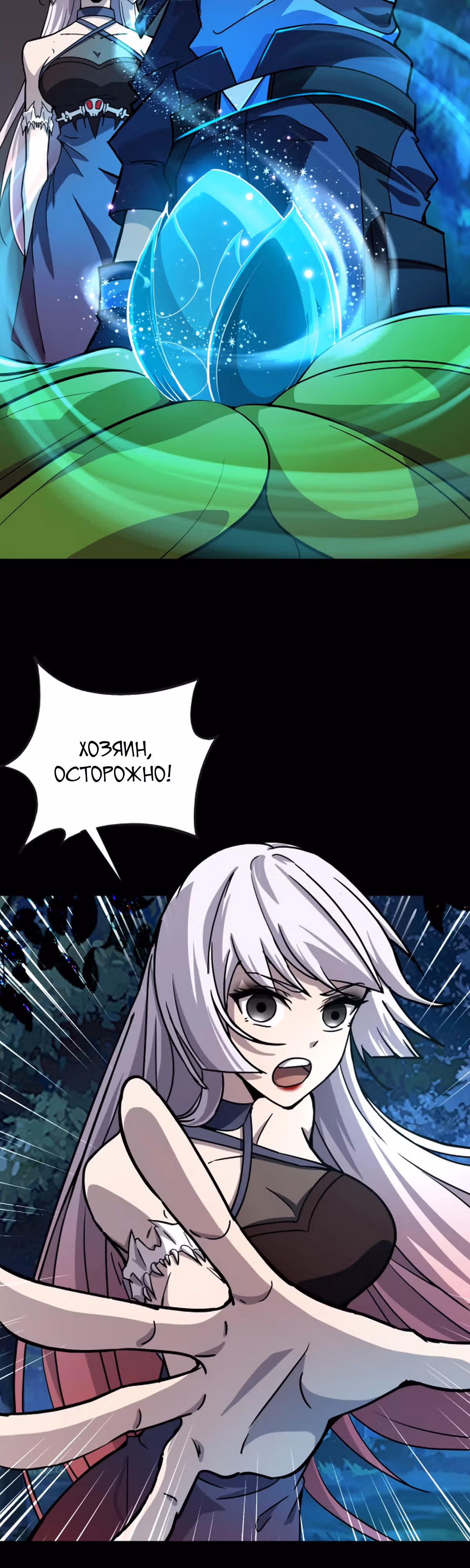 Всенародный дух: мой духовный питомец - женщина-зомби — Том 1 · Глава 29, страница 19