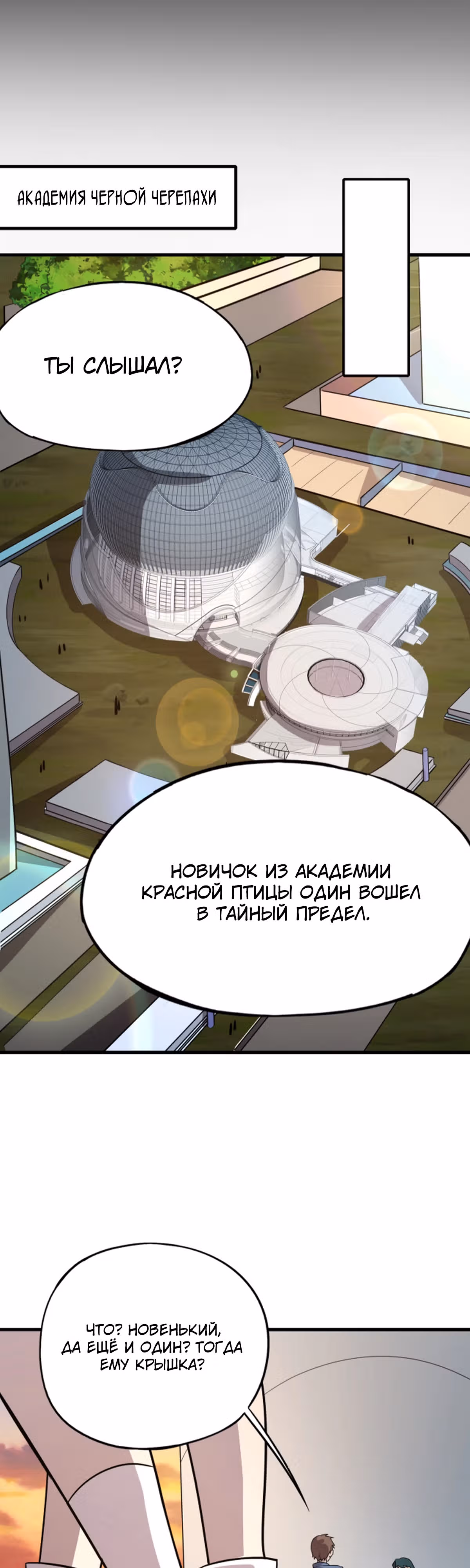 Всенародный дух: мой духовный питомец - женщина-зомби — Том 1 · Глава 29, страница 8