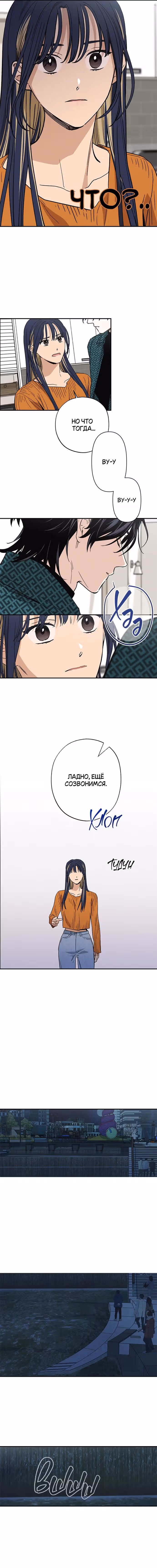 Между делом — Том 1 · Глава 7, страница 9