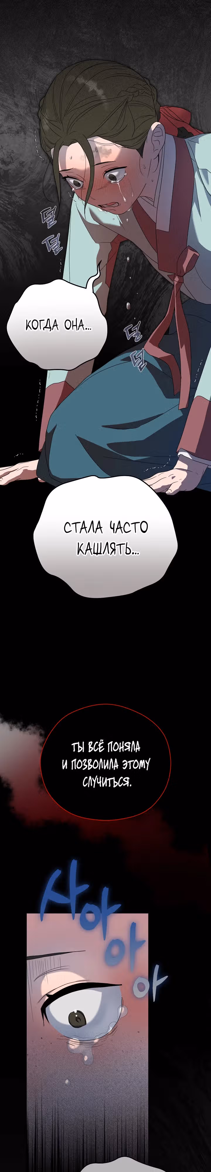 Хочу тебя съесть — Том 1 · Глава 18, страница 27