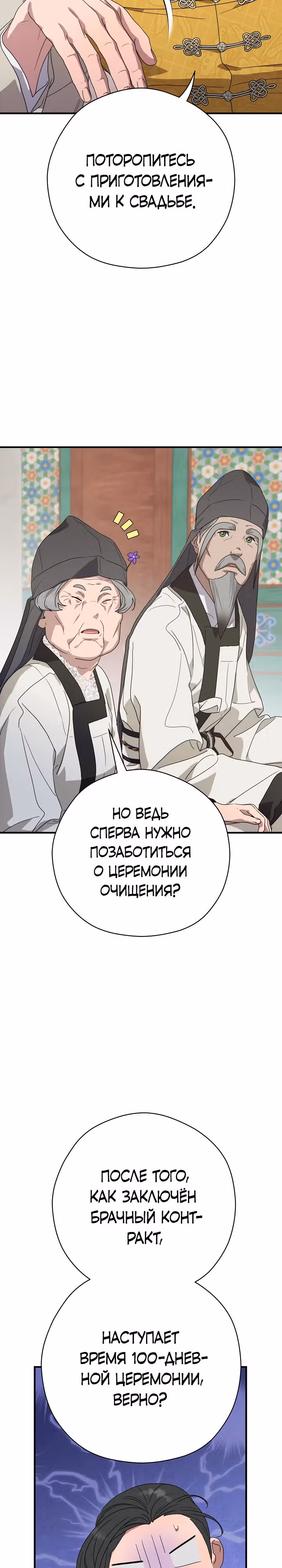 Хочу тебя съесть — Том 1 · Глава 18, страница 4