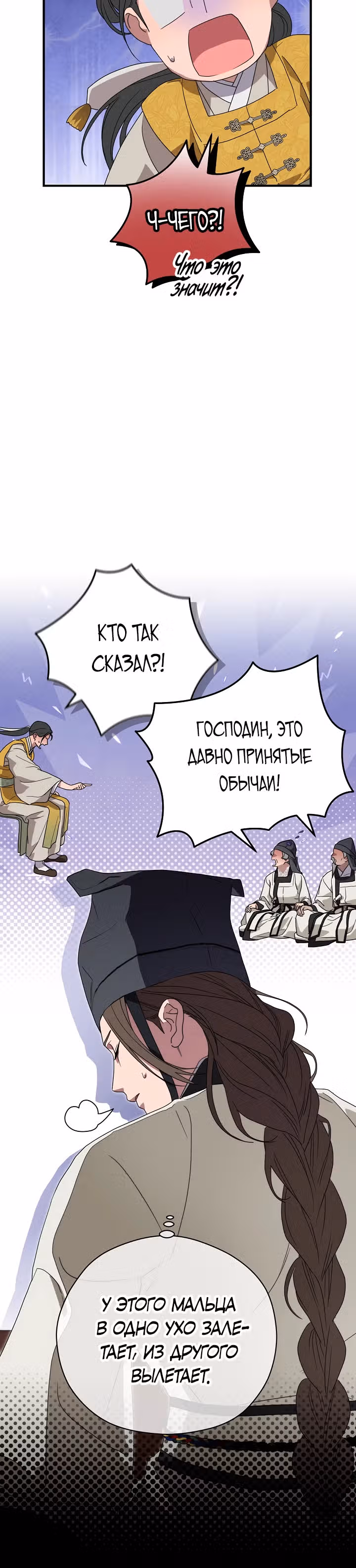 Хочу тебя съесть — Том 1 · Глава 18, страница 5