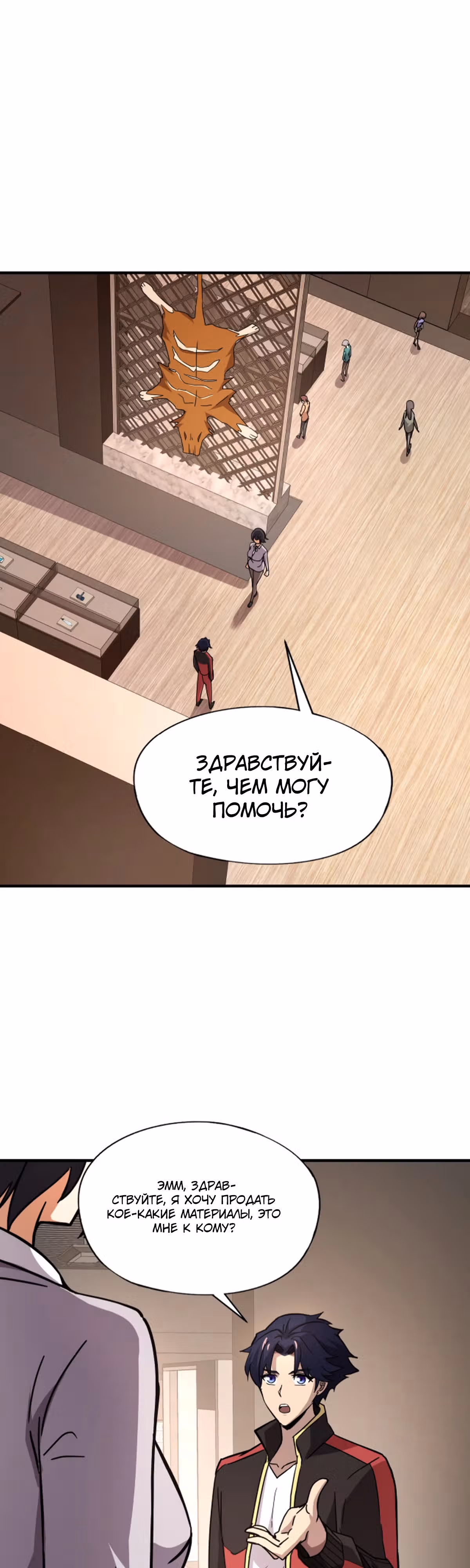 Всенародный дух: мой духовный питомец - женщина-зомби — Том 1 · Глава 30, страница 24