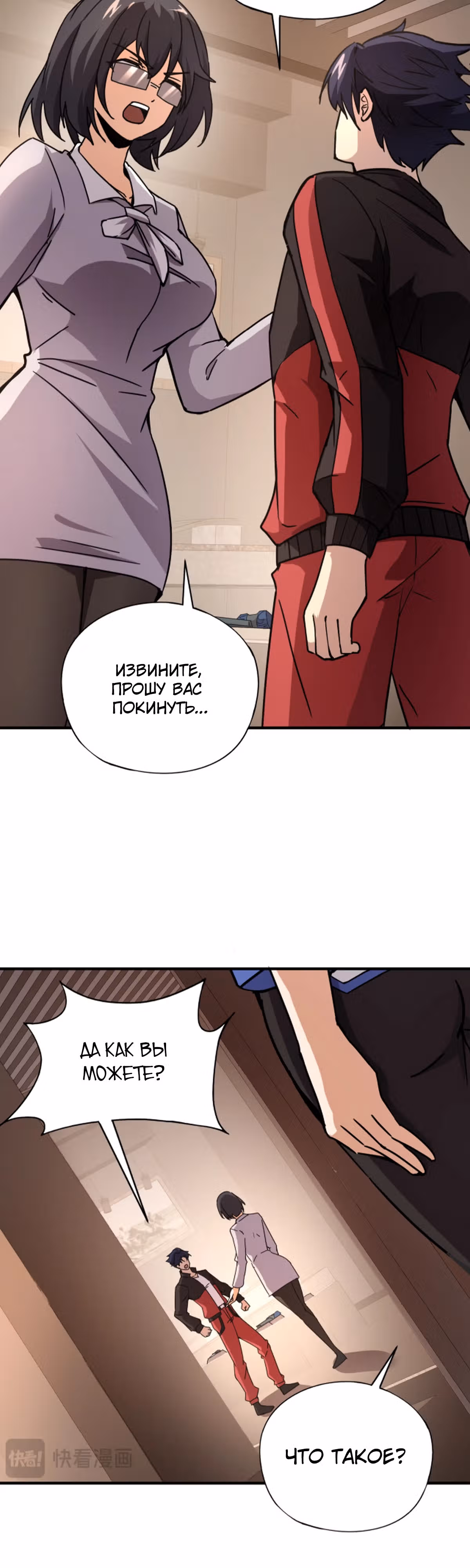 Всенародный дух: мой духовный питомец - женщина-зомби — Том 1 · Глава 30, страница 26