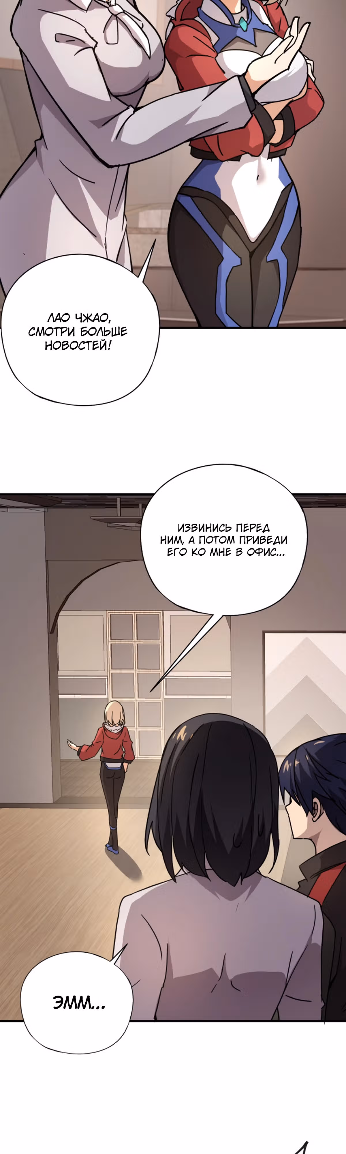 Всенародный дух: мой духовный питомец - женщина-зомби — Том 1 · Глава 30, страница 31
