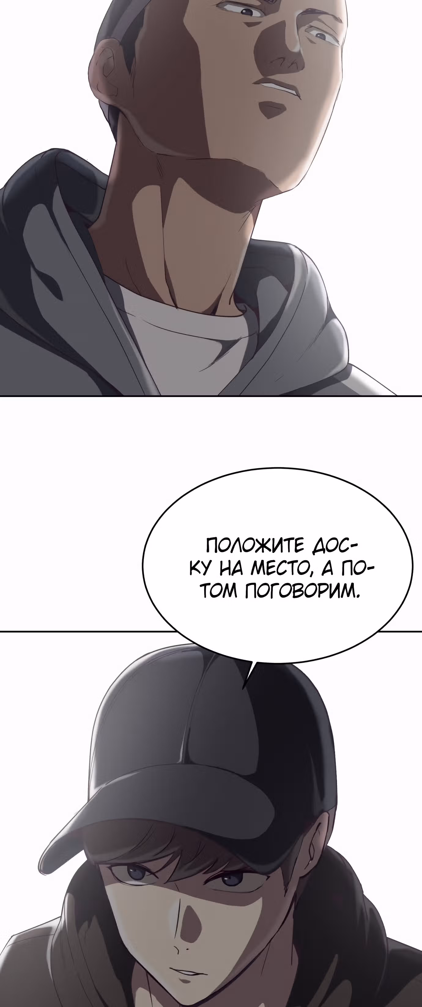 Жнец смерти — Том 1 · Глава 72, страница 3
