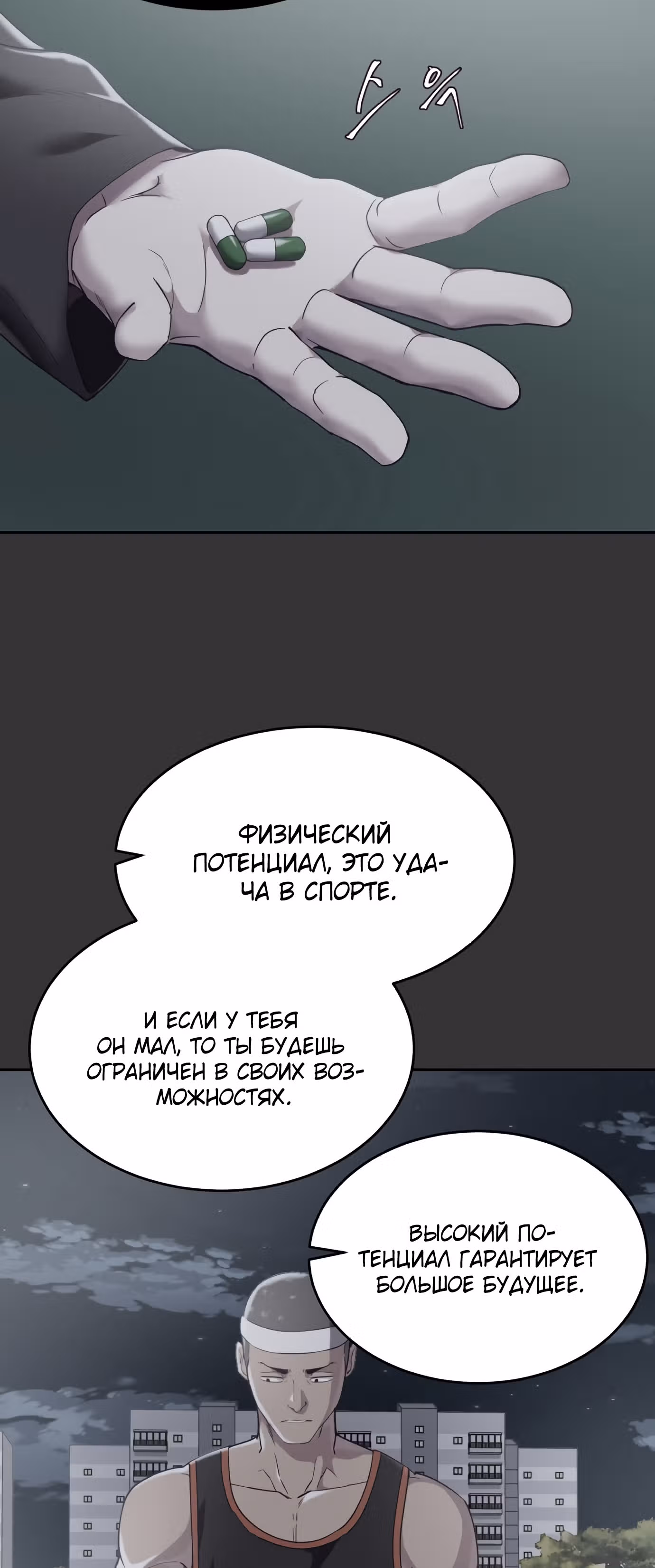 Жнец смерти — Том 1 · Глава 72, страница 40