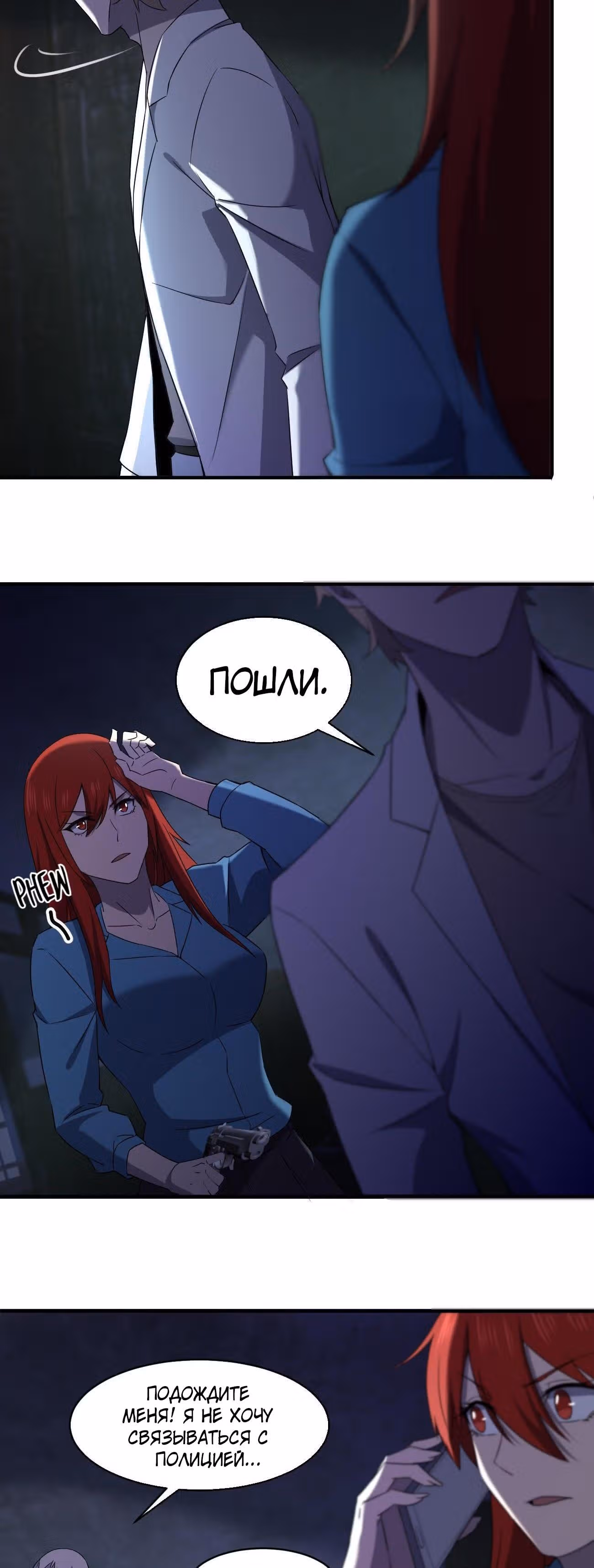 Не поймите меня неправильно, я лишь жертва! — Том 1 · Глава 66, страница 35