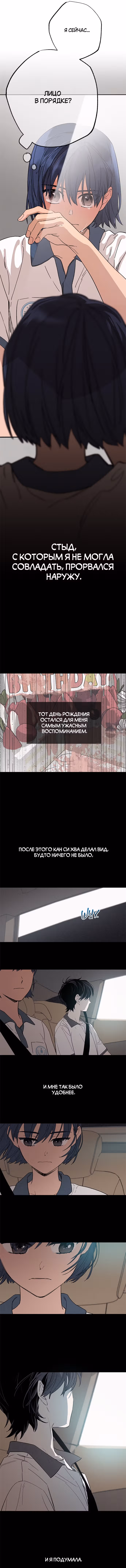 Между делом — Том 1 · Глава 2, страница 7