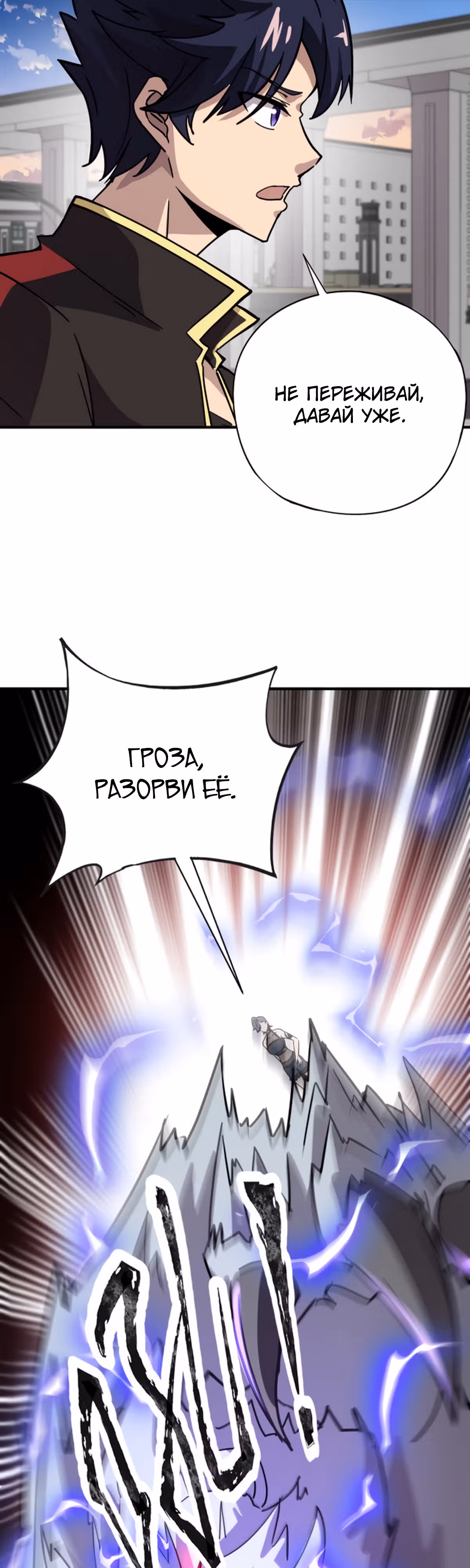 Всенародный дух: мой духовный питомец - женщина-зомби — Том 1 · Глава 32, страница 14