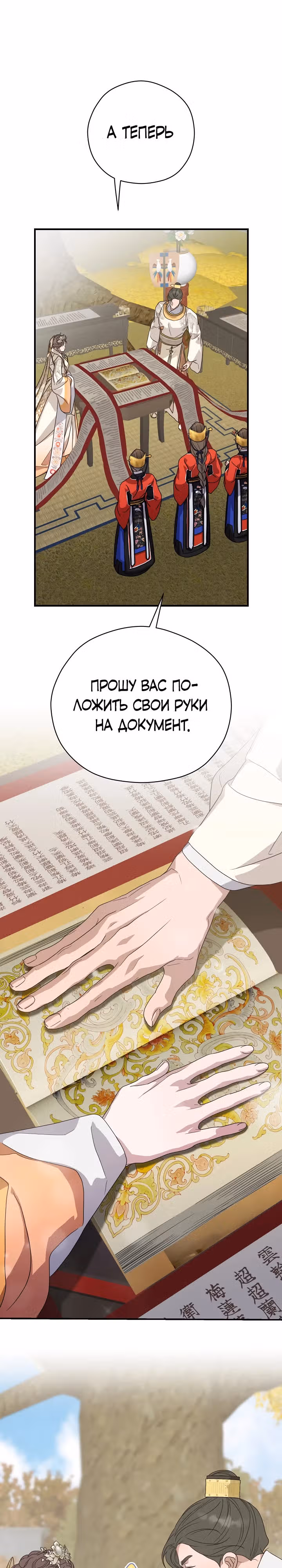 Хочу тебя съесть — Том 1 · Глава 21, страница 26