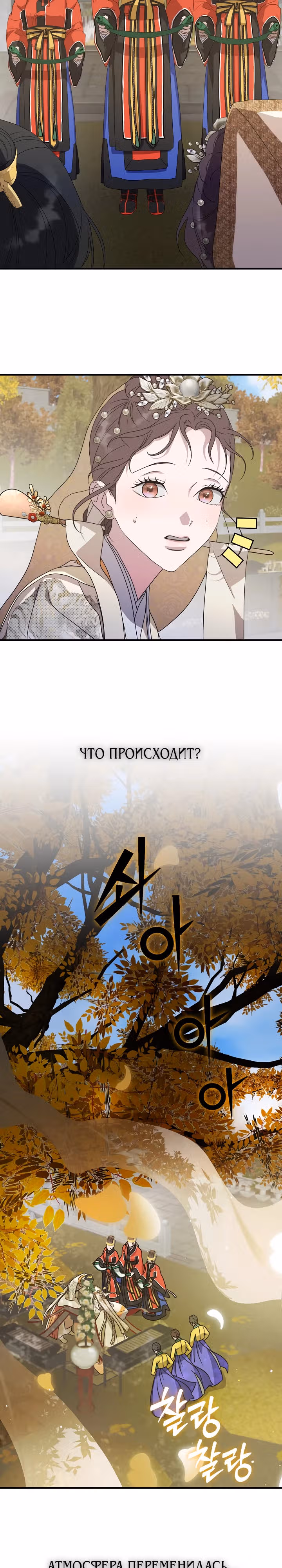 Хочу тебя съесть — Том 1 · Глава 21, страница 28