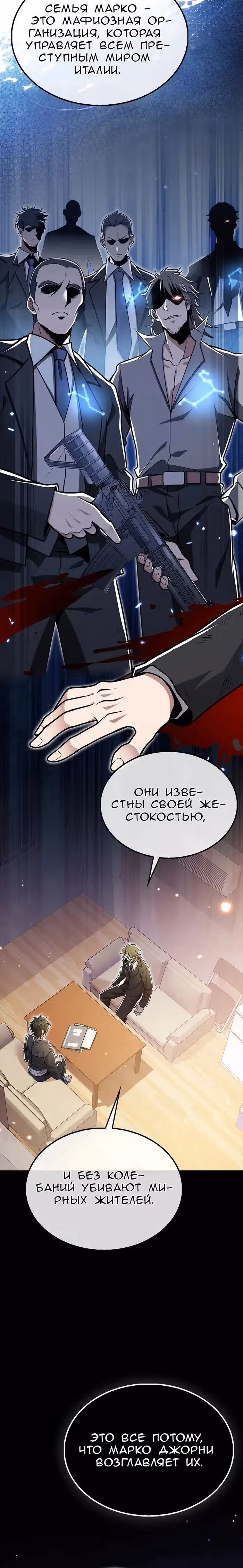 Я не регрессор — Том 1 · Глава 51, страница 15