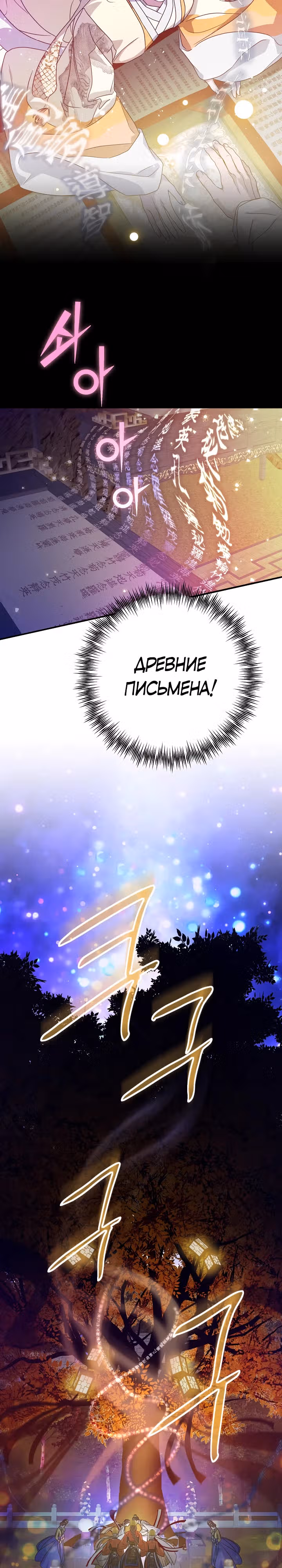 Хочу тебя съесть — Том 1 · Глава 22, страница 2