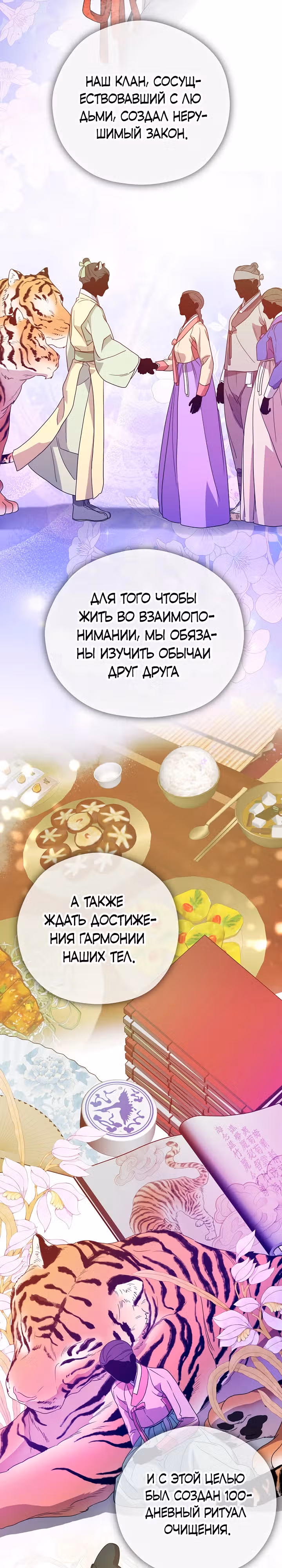 Хочу тебя съесть — Том 1 · Глава 22, страница 13