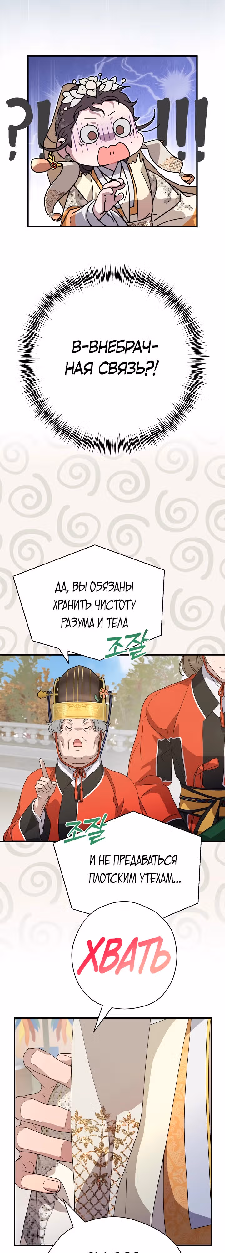 Хочу тебя съесть — Том 1 · Глава 22, страница 16